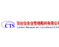 肯达信企业管理咨询公司 赋能企业，驱动卓越管理